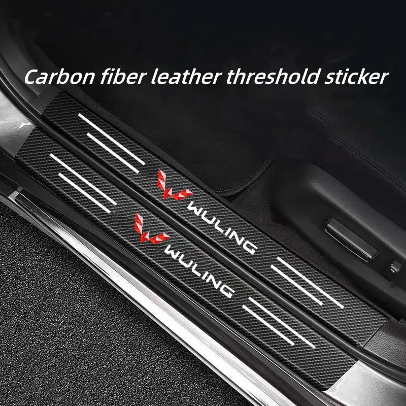 Suitable for Wuling Almaz Hongguang s Cortez Victory car threshold strip protection sticker carbon fiber pedal anti scratch