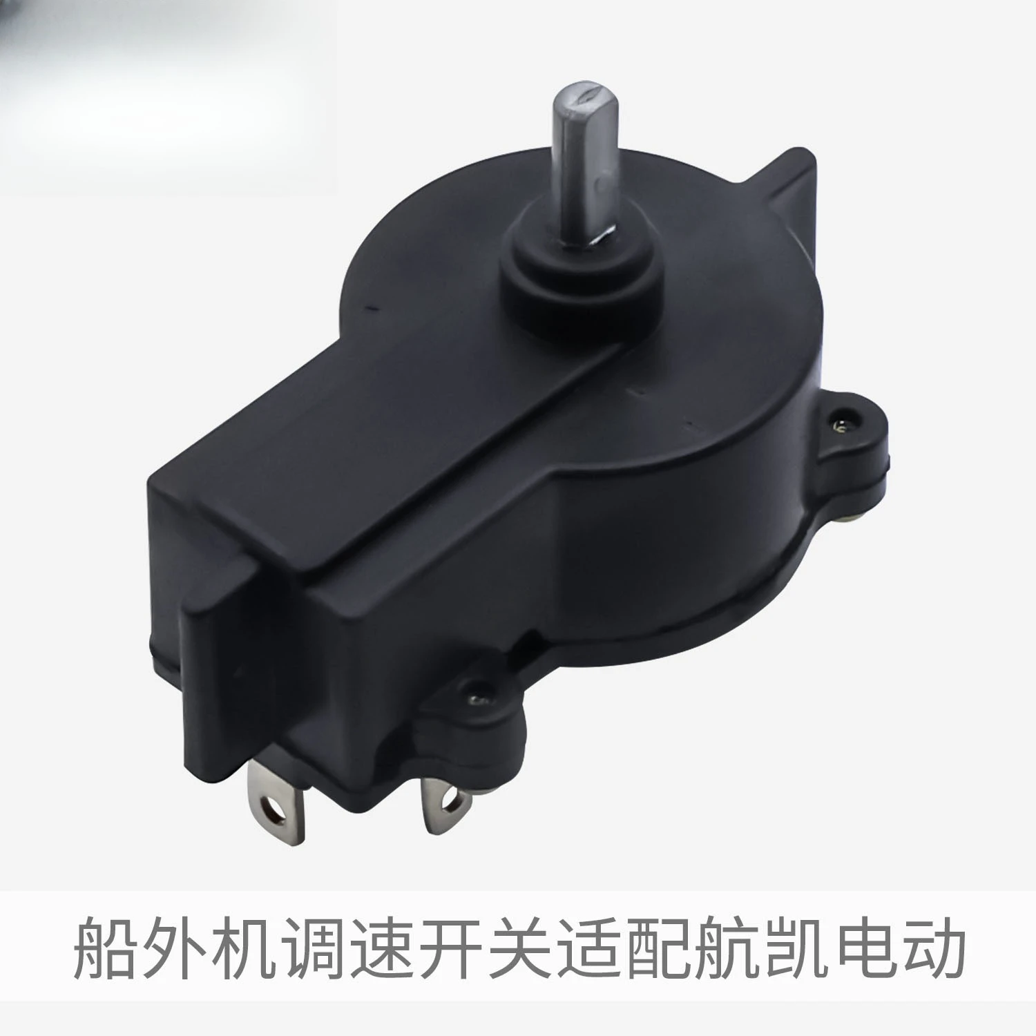 

ET44L 55L 65L Electric Outboard Thruster Outboard Governor Switch Original Parts