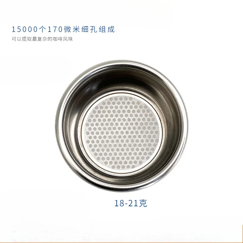 Micro-sieve semi-automatic coffee machine powder bowl 18-21 grams honeycomb sweetness