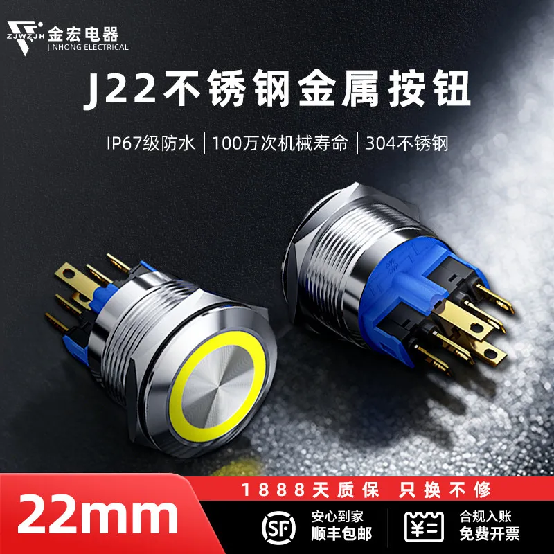 

metal button switch 22MM waterproof stainless steel start button reset self-locking press type with lamp power supply