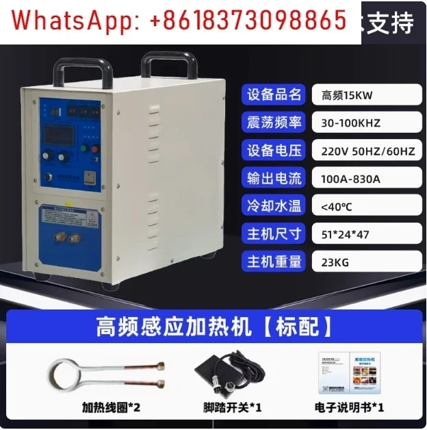 15KW Induction Heater Induction Heating Machine Metal Smelting Furnace High Frequency Welding Metal Quenching Equipment