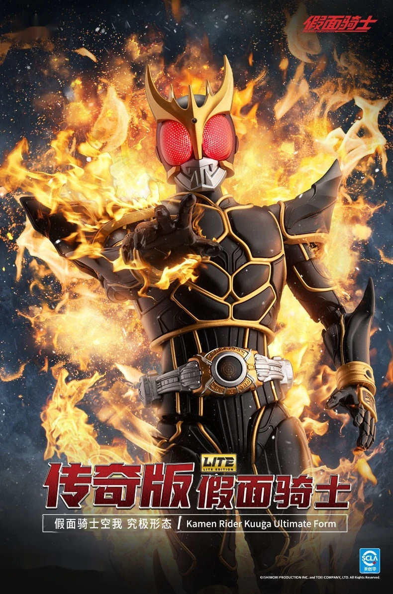 

New product Legend Edition Kamen Rider Kuuga Ultimate Form Figure Collection Toy Boys Girls Christmas Gift