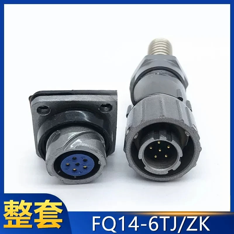 IP67 sealed waterproof aviation plug FQ14- 2/3/4/5/6/7/9TK ZJ TJ ZK connector male and female