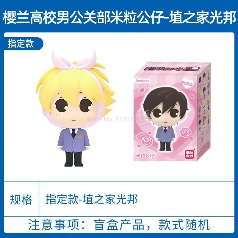 Genuine New Ouran High School Host Club Mini Rice Grain Doll Blind Box Collectible Figure Trendy Desktop Ornament Decor Gift view 6