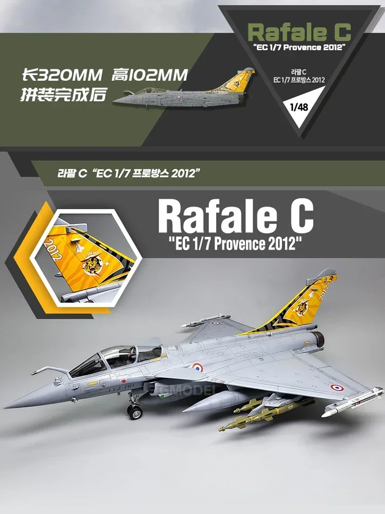 Academy Plastic Assembly Scale Model Kit 12346 Rafale C `EC 1/7 Provence 2012' 1/48