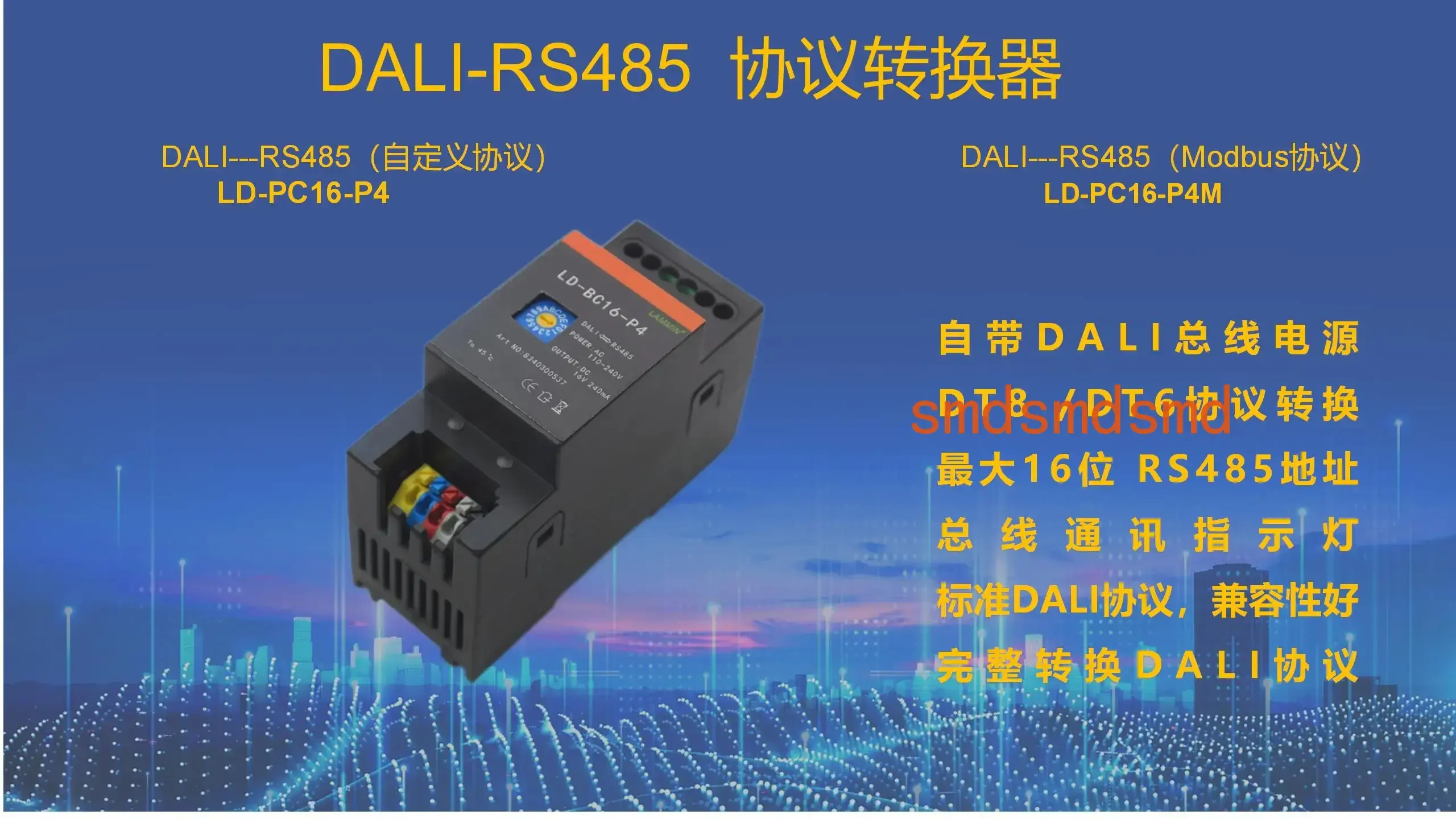 to RS485 Gateway or Modbus Gateway Supports DT6 and DT8 with Built-in Bus Power Supply