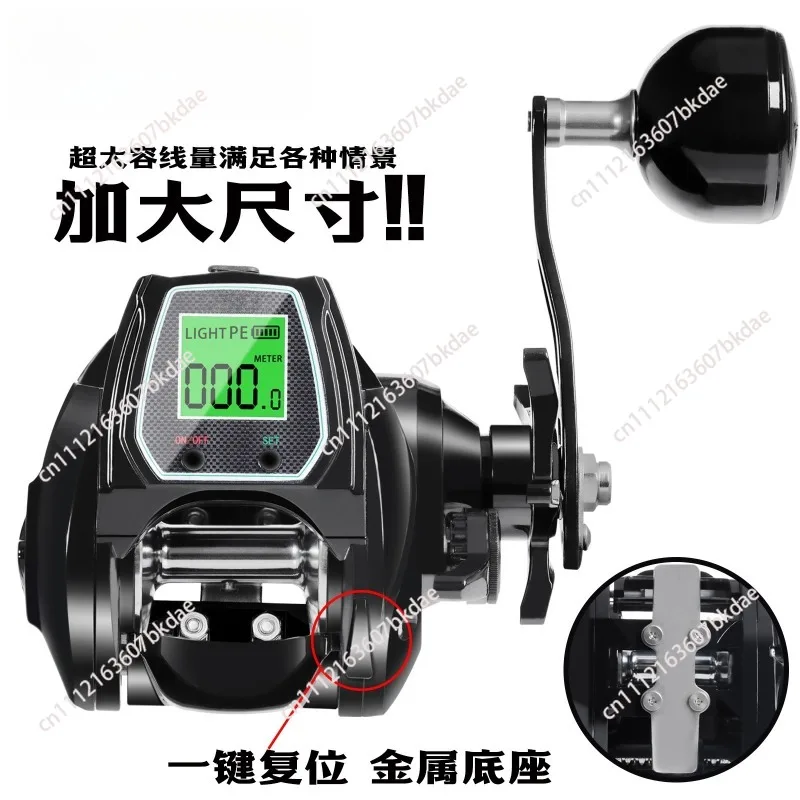 

Large wide-body digital water drop reels plus large sea fishing boats for black-eye fishing and lure ice fishing reels