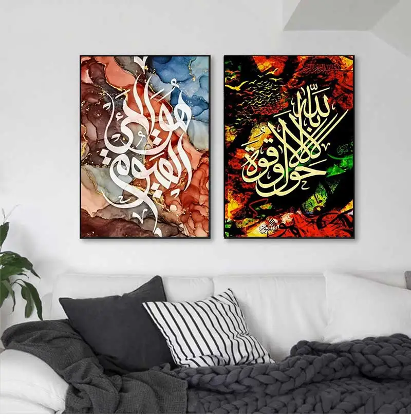 Allah Muslim Islamic Calligraphy Color Marble Canvas Painting Posters and Prints Wall Art Picture for Ramadan Mosque Home Decor