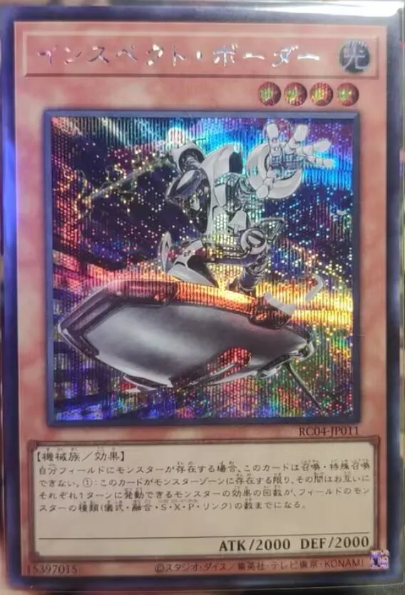 

Inspector Boarder Secret Rare RC04-JP011 Rarity Collection 25th YuGiOh - NM