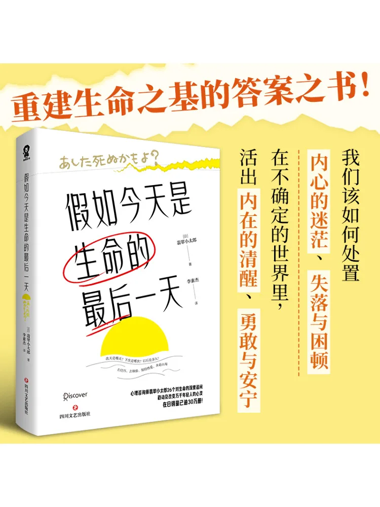 

Book-Winshare If Today Is the Last Day Of Life