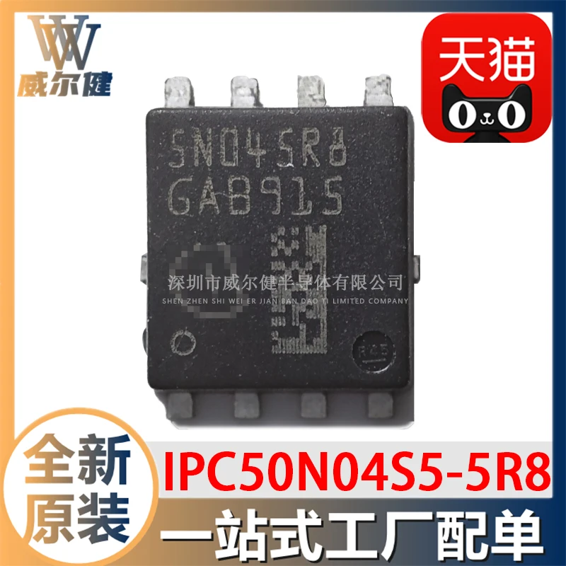 Free shipping   IPC50N04S5-5R8  50N045R8 TSDSON-8 N-CH 50A 40V    10PCS
