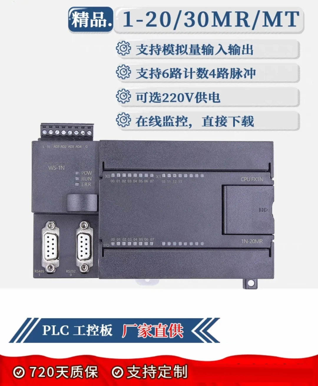 

Программируемый логический контроллер PLC