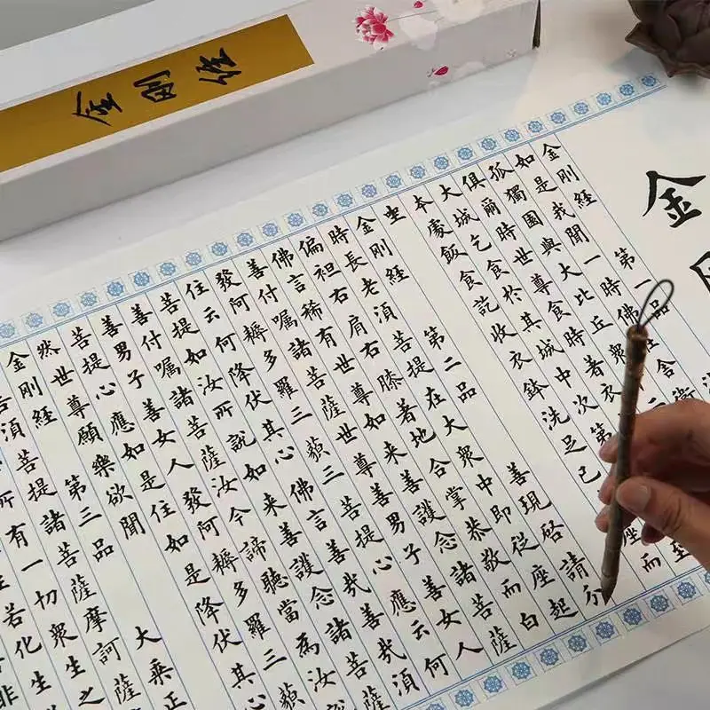 

Chinese Sutra Copybook Adult Brush Calligraphy Sutra Copying Half Ripe Xuan Paper Copybook Small Regular Script Sutra Copybook