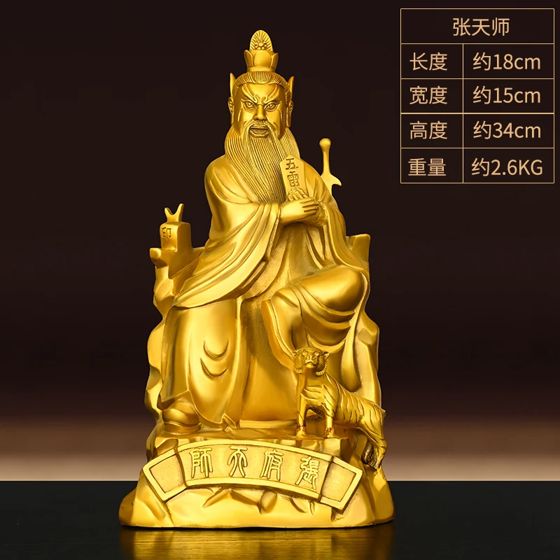 Pure Copper Decoration Dragon And Tiger Mountain Zhengyi Real Painted Zhang Daoling Zu Tianshi Statue Home