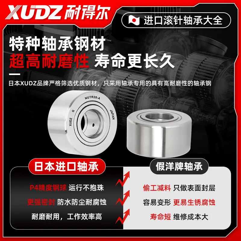 XUDZ Support Roller Needle Bearing NATR5/6/8/10/12/15/17/20/25/30/35PP, 1pcs