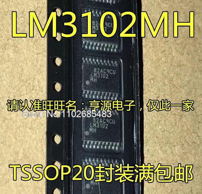 (5PCS/LOT) LM3102 LM3102MH LM3102MHX TSSOP-20