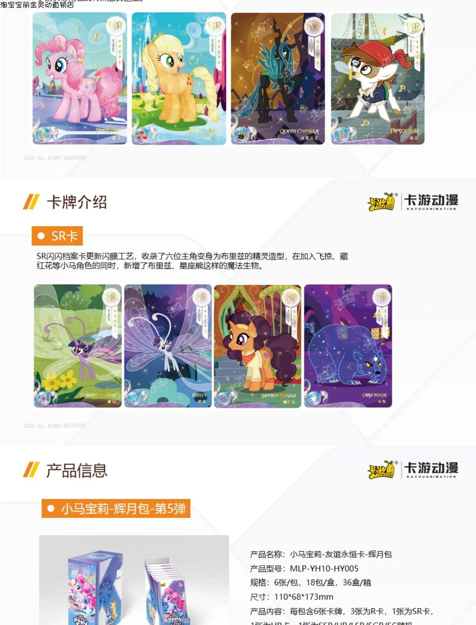 Kayou Offizielle My Little Pony Meerjungfrauen-Unterwasser-Thema Sammelkarten Booster Box - Twilight Sparkle Pinkie Pie Fluttershy – Detail 7
