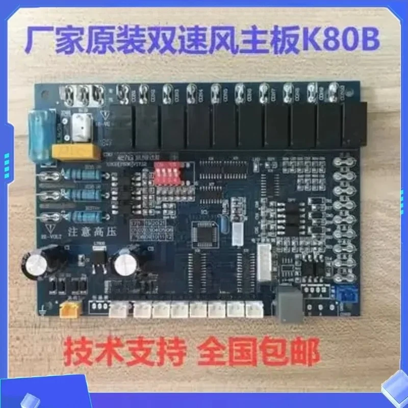 K80 Retrofit Circuit Mainboard Control Panel Universal for Commercial Air Source Heat Pump Water Heater Single and Dual