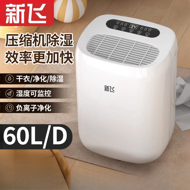 Dehumidifier household bedroom dehumidifier moisture absorption basement dry anti-humidity dehumidifier