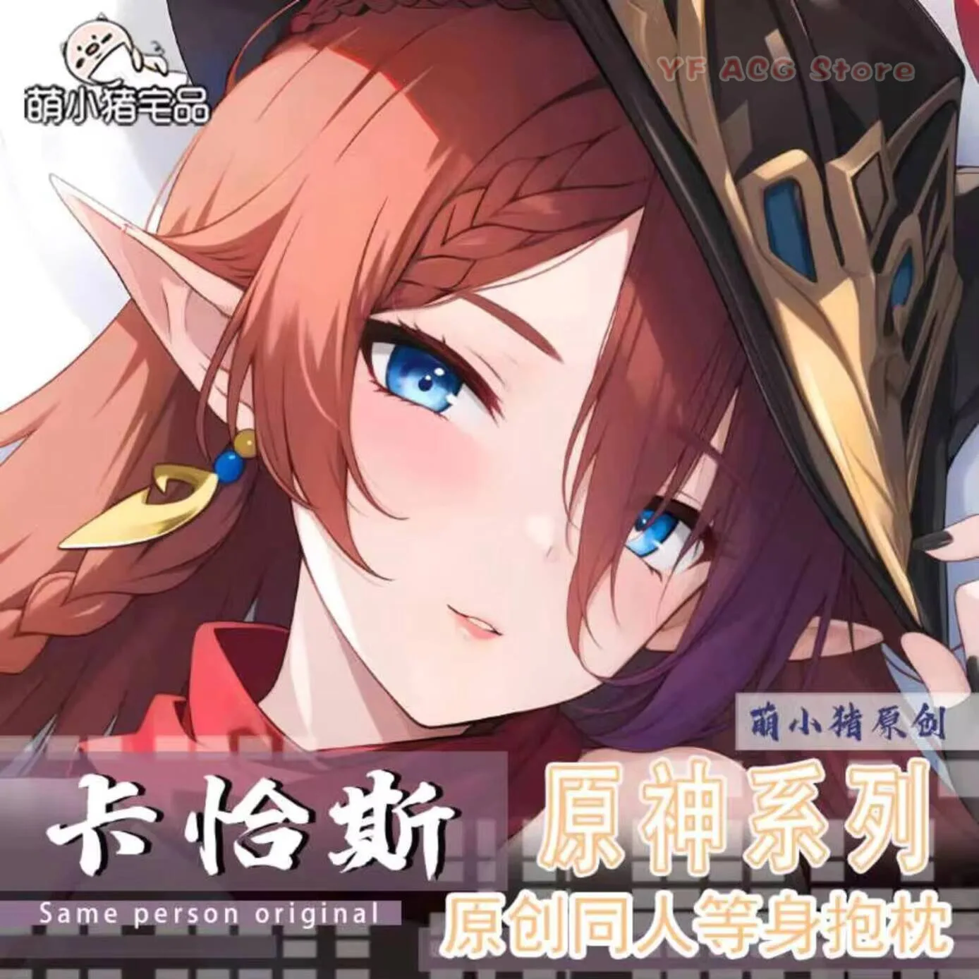 

Наволочка для подушки Girl Chasca Genshin Impact, двусторонняя, аниме-дакимакура, длинная, с рисунком, для косплея, подарок