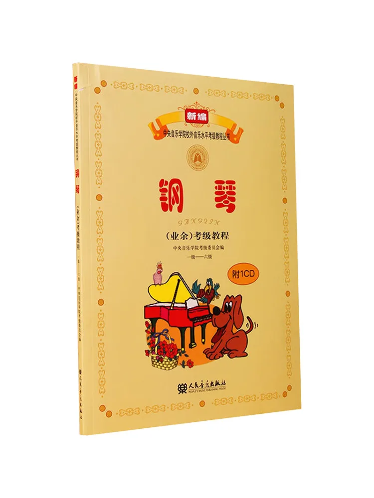 

Книга-Уинзац Фортепиано Аматорское учебное пособие уровня 1, 6