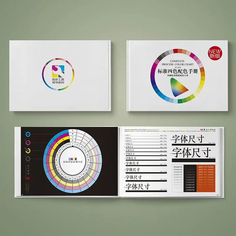 Picture 4: New CMYK standard design and color matching chromatography four-color printing manual 2021 international universal color card