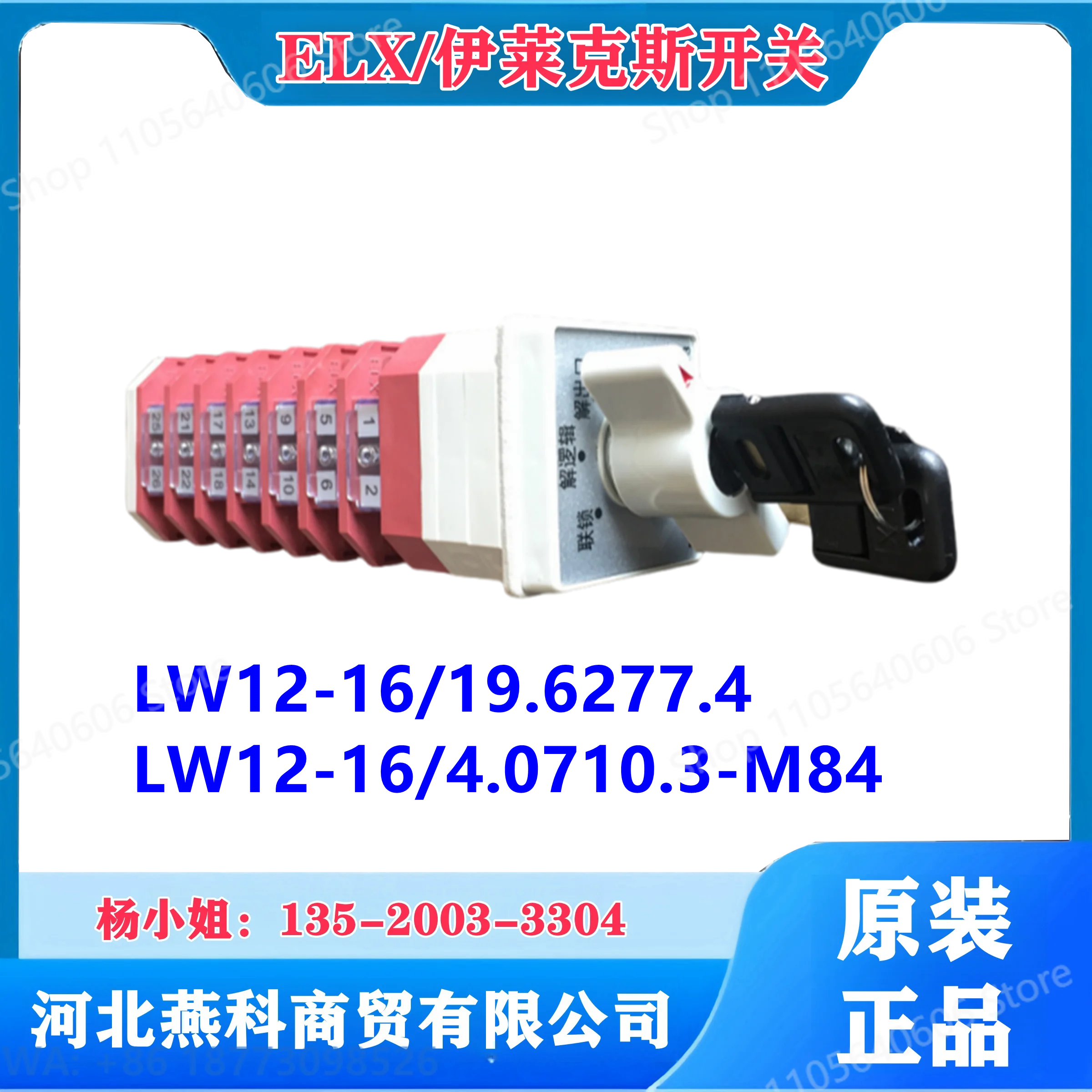 NEW Positioning Self-repeating Switch LW12- 16/19.6277 LW12- 16/4.0710-M84, 1PCS