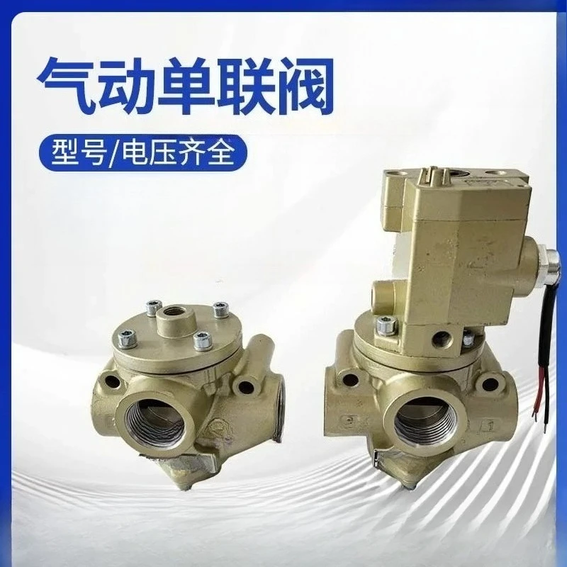 thick body punch press pneumatic clutch single solenoid valve D2773B4011/5001/6011/8011