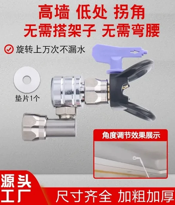 Universal Airless Sprayer Stainless Steel Rotatable Nozzle with Color Separation Baffle Joint Gasket Accessories