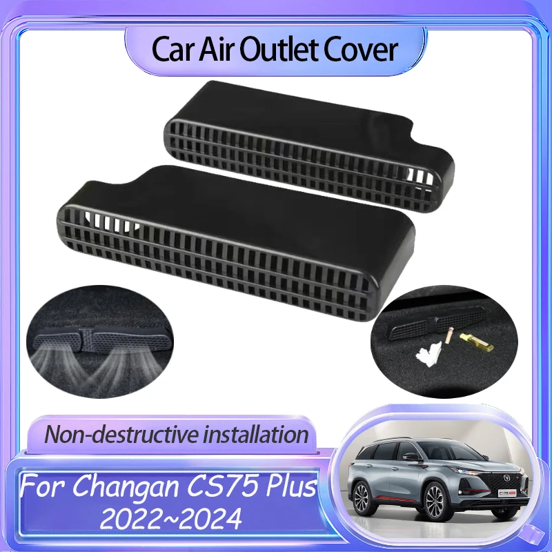 Для Changan CS75 Plus II 2022 2023 аксессуары 2024 под сиденье кондиционер вентиляционное отверстие крышка против засорения Автонаклейка часть