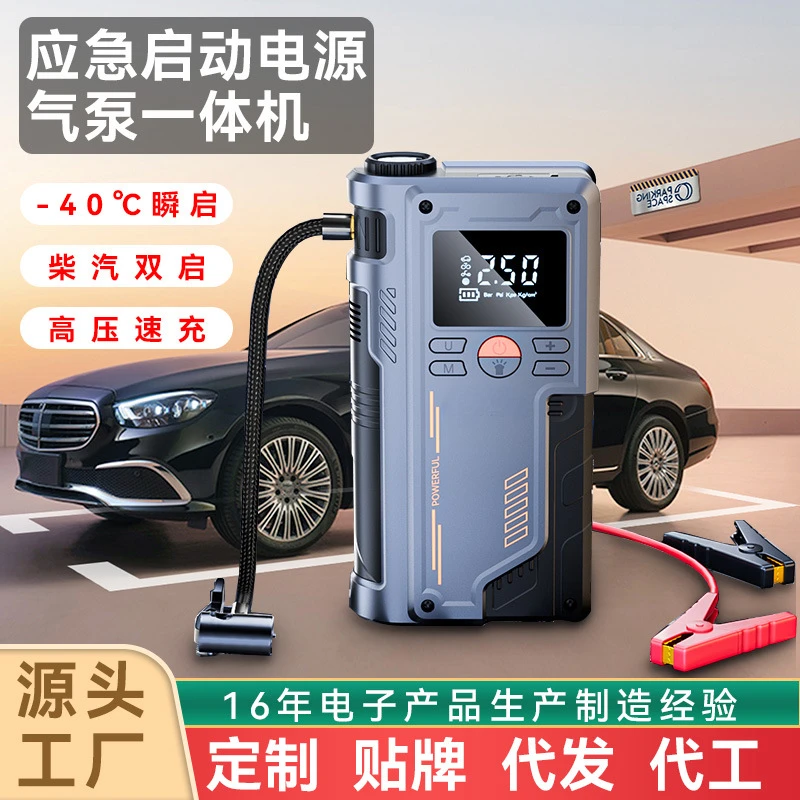 Car mounted wireless lithium battery emergency start power supply all-in-one machine intelligent inflation pump tire inflation