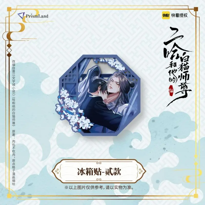 Pre-order Manhua Husky and His White Cat Shizun Chu Wanning Mo Ran RanWan Refrigerator Magnet Erha 2ha Er Ha