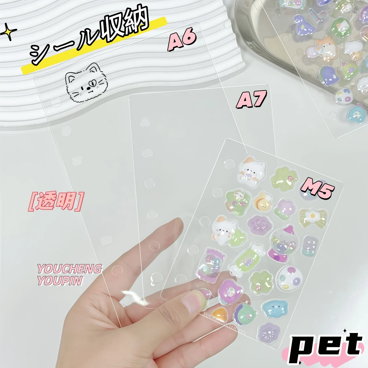 5/10/15Pcs A6/A7/M5 Transparent Pet Loose-Leaf Dividers, DIY Sticker Book Inner Pages, High-Transparency Pet Panels, Transparent Loose-Leaf Backing, Can Be Used for Scrapbooks, Sticker Books, Stamp Books, Notebook Cove