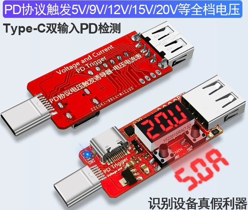 

is a PD protocol fast charging trigger inducer with digital display voltmeter ammeter coulometer type-c detector.