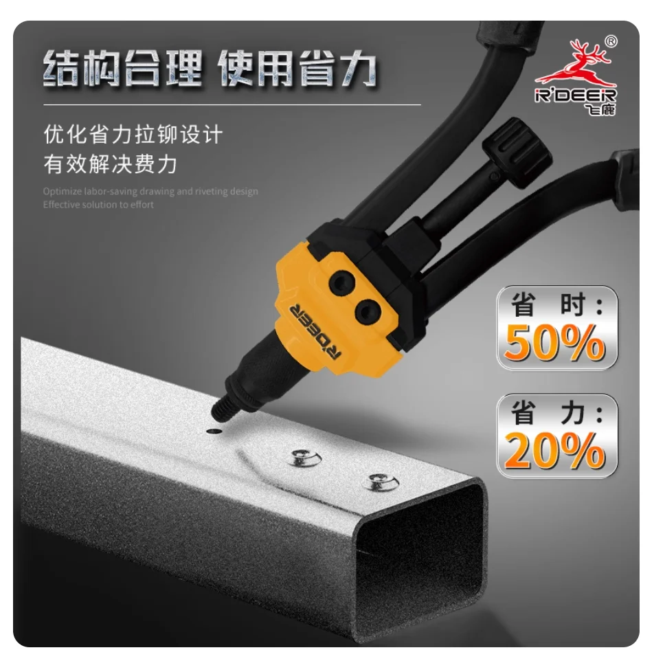 Instrukcja obsługi narzędzi R'DEER, nitownica do nitonakrętek, rozmiary nitonakrętek: M3 M4 M5 M8 M10 M12, narzędzie do nitowania z głowicą ciągnącą, oszczędzające pracę narzędzie do rozwiertania zamków drzwi.