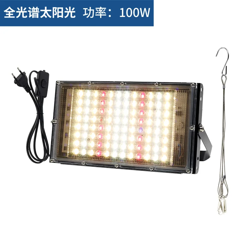 Свет для роста растений Полный спектр солнечного света 50 Вт 100 Вт 300 Вт