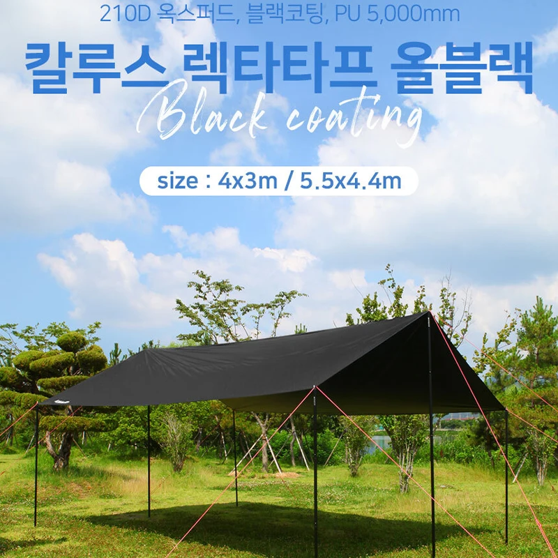 [Domestic delivery] Black coated TARP 550*440 Kalustapp (normal can be sent)