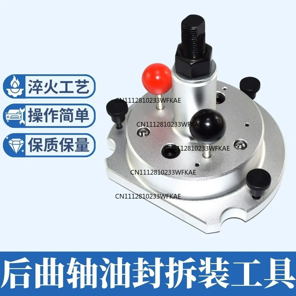 For Volkswagen Audi Langyi Suiteng Golf Rear Crankshaft Oil Seal Disassembly Tool Signal Ring Mounter VKC106