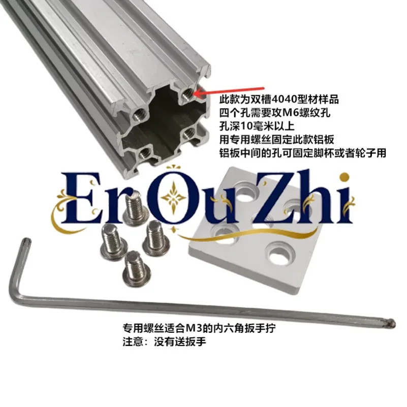 2040 End Face Connecting Plate Connecting Block, Double Slot 4040 Foot Cup Fixing Seat