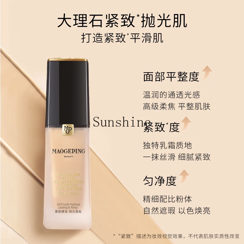 Mixed oil nourishing base makeup, docile and long-lasting essence pure foundation