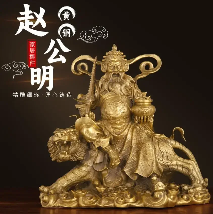 Brass colored bronze Zhao Gongming statue ornament riding tiger Zhao Gongming household living room metal handicraft ornament