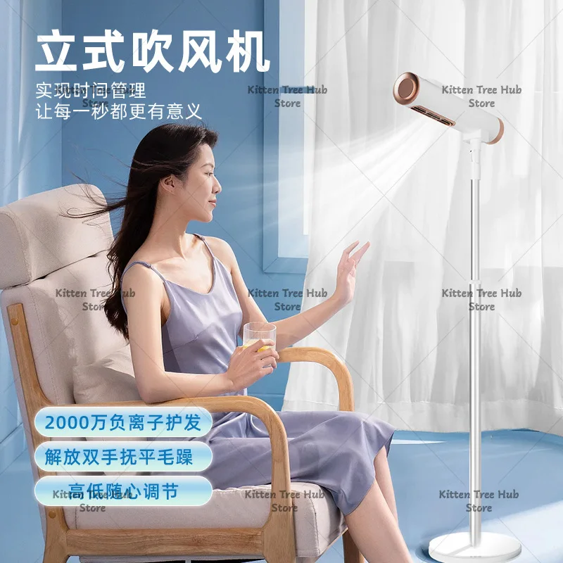 Standing Hair Dryer, Hot and Cold Negative Ion Hair Care, High-power Floor Dryer for Lazy Users, Quiet and Efficient Performance