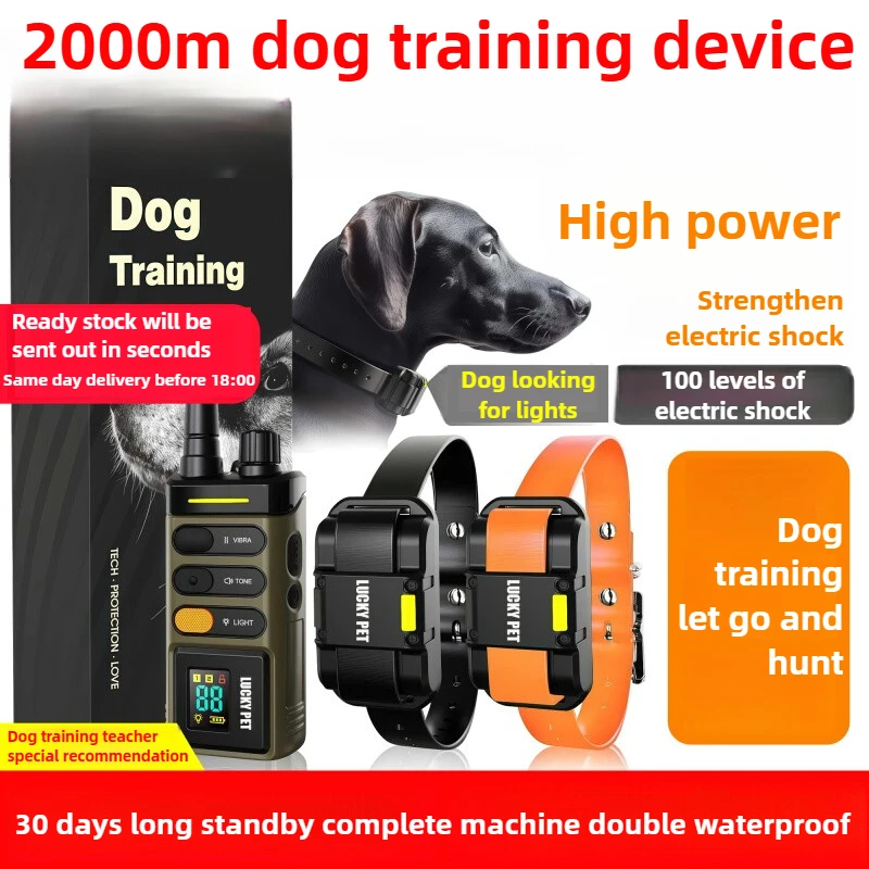 

Electric shock collar dog training artifact Remote 2000 meters Remote control dog training equipment Large, medium and small dog