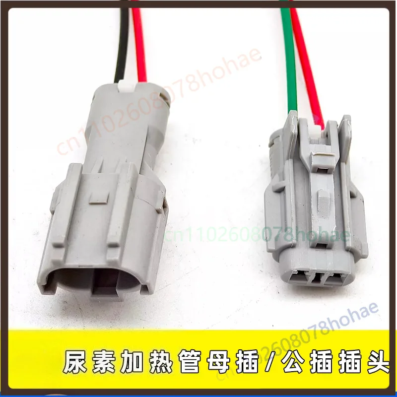 2‑Pin Male Female Plug Socket Wiring Harness For Xichai Truck Urea Tube Heating Cable SCR After‑Treatment Repair Accessory（5pcs）