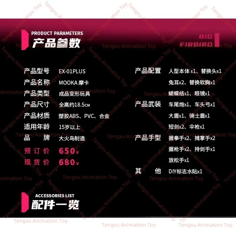 Transformation Toy Big Fire Bird EX-01PLUS Bujiji Mocha Machine Girl Alloy Finished Animation Action Figure Toy Collection Gift