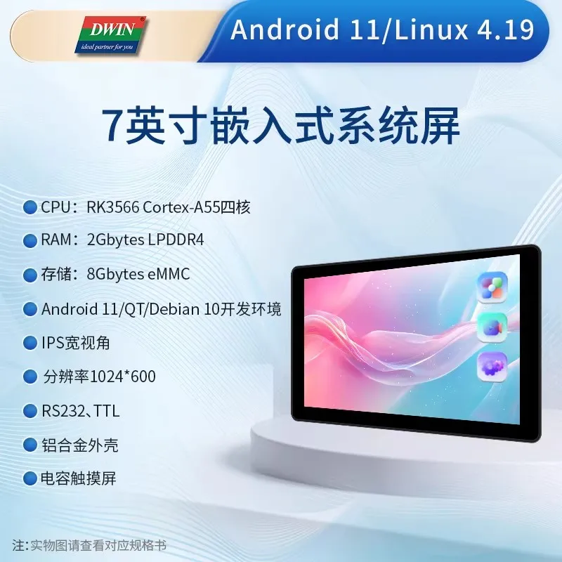 

Dwin DMG10600C070_A1WTC 7.0-дюймовый IPS-экран, корпус из алюминиевого сплава, экран с поддержкой Android и Linux.