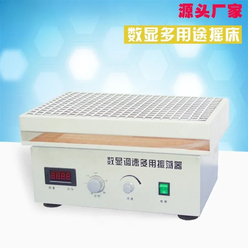 Suitable for LPS-KS4A digital display multi-purpose shaker bottle oscillator adjustable speed with timing