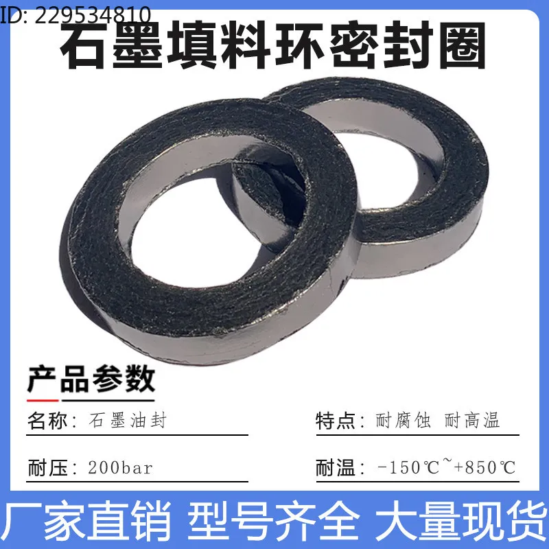 1pc  Oil seal packing ring 22 40 58 30 8 10 12 Hot oil pump high temperature gasket sealing ring