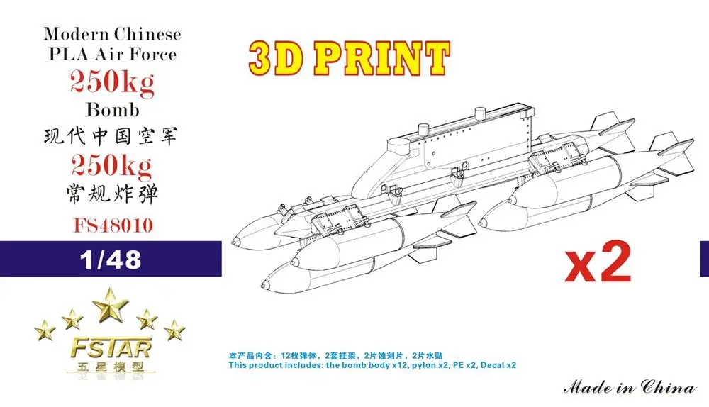 Five star FS48010 1/48 Modern Chinese PLA Air Force 250kg Bomb with Pylons