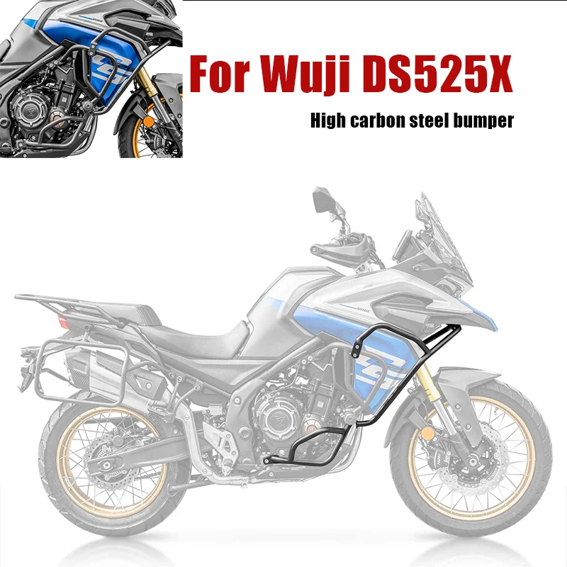 

Motorcycle bar Wuji DS525X modified bumper, large bumper, high carbon steel anti drop bar, engine protection bracket Wuji DS525X